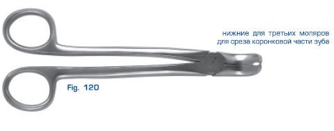 Щипцы для удаления зубов нижние для третьих моляров, 12-120*