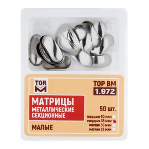 Матрицы металлические секционные, малые твердые 35мкм, 50шт "ТОР ВМ", 1.972(т35)
