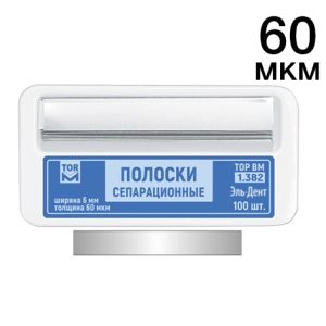 ТОР-1.382 Полоски сепарационные металлические 60мкм/6 мм/50 мм 100шт.