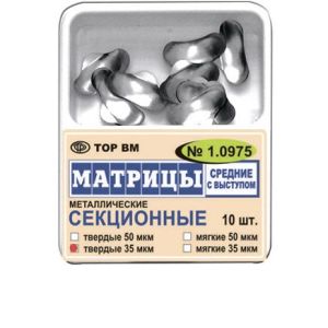 ТОР-1.0975 Матрицы секционные средние с выступом (10 шт.) 50 мкм