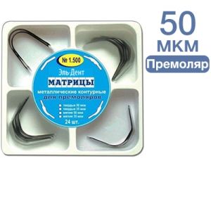 ТОР-1.500 Матрицы металлические контурные для премоляров 4-х форм 50 мкм 24 шт.