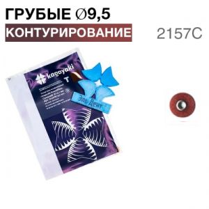 Диски 