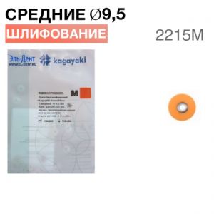 Диски 