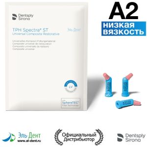 Neo Spectra ST LV (капс. 0,25х16 шт.) цв.A2, 60701872 , Dentsply Sirona