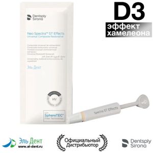Neo Spectra ST Effects, оттенок D3, шприц (3г), светоотверждаемый реставрационный материал, 60701953, Dentsply Sirona