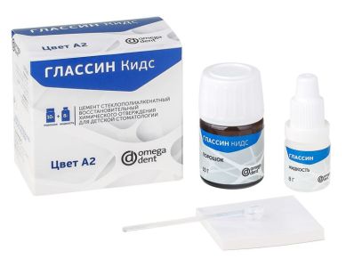 Глассин Kids (А2) 10г+8мл, Омега