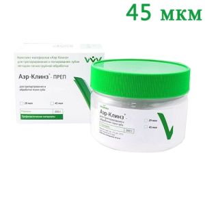 Порошок Аэр-Клинз ПРЕП (200 гр) 45 мкм, ВладМиВа