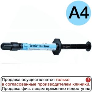 Tetric N-Flow в шприце по 2 г, оттенок A4, Ivoclar