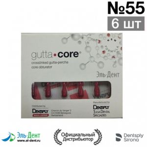 Gutta Core №55 (6 шт) - обтуратор эндодонт. гуттаперчивый, Майлифер (Германия)