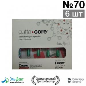 Gutta Core №70 (6 шт) - обтуратор эндодонт. гуттаперчивый, Майлифер (Германия)