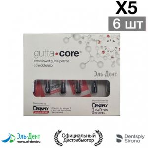 Gutta Core X5 (6 шт) - обтуратор эндодонт. гуттаперчивый, Майлифер (Германия)