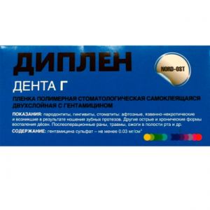 Диплен-дента Г (с гентамицином), Норд-Ост