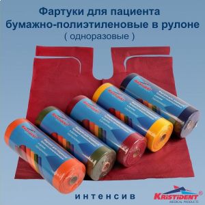 Салфетки в рулоне цв. БОРДОВЫЙ интенсив длинные (81х53см ) на завязках, 60 шт., КРИСТИДЕНТ