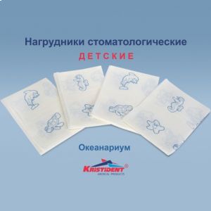 Салфетки ОКЕАНАРИУМ нагрудные 