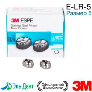 Коронки E-LR-5 из нержавеющей стали Stainless Steel Crowns для временных зубов в отд. уп.: Второй нижний правый моляр, р-р 5, 2шт.