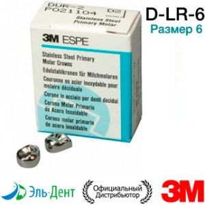 Коронки D-LR-6 из нержавеющей стали Stainless Steel Crowns для временных зубов в отд. уп.: Первый Нижний Правый Моляр, р-р6, 2шт.