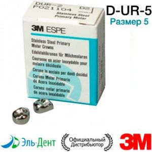 Коронки D-UR-5 из нержавеющей стали Stainless Steel Crowns для временных зубов в отд. уп.: Первый верхний правый,р-р5, 2шт.