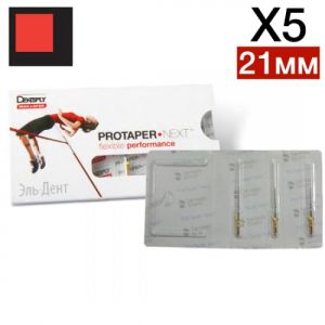 ProTaper Next X5 21 мм (3 шт.)-инструмент эндодонтический, Maillefer