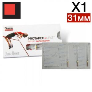 ProTaper Next X1 31 мм (3 шт.)-инструмент эндодонтический, Maillefer