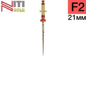 Gold-Tаper F2, 21мм (6шт.)-машинный инструмент для обработки корневых каналов, Геософт