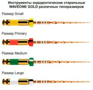 WaveOne Gold Primary 21мм (3 шт.) - реципрокный инструмент эндодонтический в блистерах