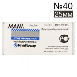 Engine reamers №40 - 25 мм, (6 шт.), MANI