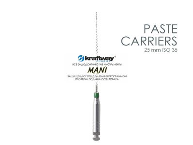Paste carriers ISO 35 (25мм) упаковка 4 шт. MANI