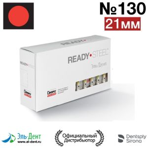 Hedstroem №130 (21мм) Maillefer