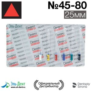К.Reamer №45-80 (25мм) Maillefer