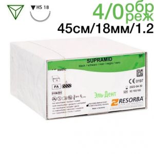 Супрамид 4-0 USP, 0.45 м, 36 штук, 6112К, RESORBA