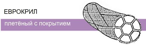 ЕвроКрил 4/0, 75см, 16мм, обр.реж.3/8, 12шт.-синтетический рассасывающийся шовный материал