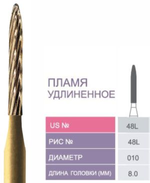 48L-010 Бор твердосплавный Prima - Финиры 12 граней Trimming & Finishing FG