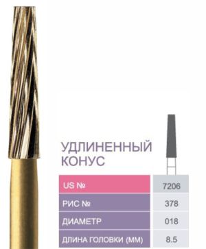 7206 Бор твердосплавный Prima - Финиры 12 граней Trimming & Finishing FG