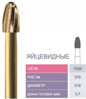7406 Бор твердосплавный Prima - Финиры 12 граней Trimming & Finishing FG