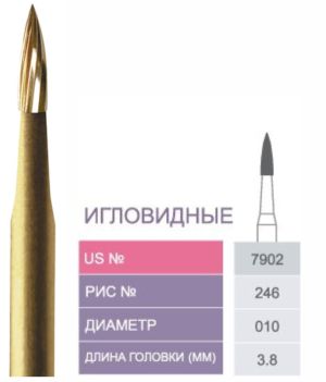 7902 Бор твердосплавный Prima - Финиры 12 граней Trimming & Finishing FG